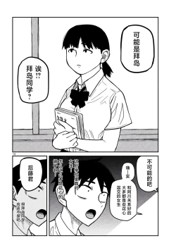 Page 362 of だれでも抱けるキミが好き | 喜欢来者不拒的你