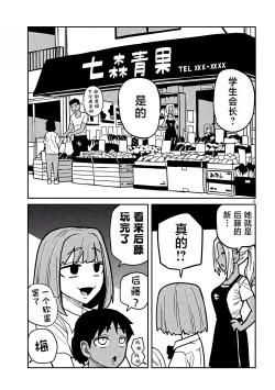 Page 509 of だれでも抱けるキミが好き | 喜欢来者不拒的你