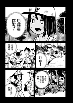 Page 633 of だれでも抱けるキミが好き | 喜欢来者不拒的你