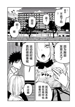 Page 652 of だれでも抱けるキミが好き | 喜欢来者不拒的你