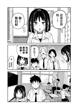 Page 664 of だれでも抱けるキミが好き | 喜欢来者不拒的你
