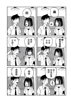 Page 670 of だれでも抱けるキミが好き | 喜欢来者不拒的你