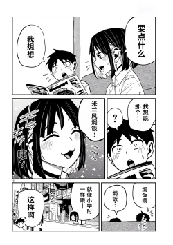 Page 671 of だれでも抱けるキミが好き | 喜欢来者不拒的你