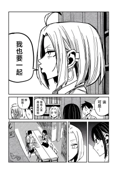 Page 739 of だれでも抱けるキミが好き | 喜欢来者不拒的你