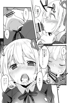 Page 11 of Lycoris no Ecchi na Hon Soushuuhen