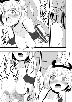 Page 33 of Lycoris no Ecchi na Hon Soushuuhen
