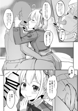 Page 9 of Lycoris no Ecchi na Hon Soushuuhen