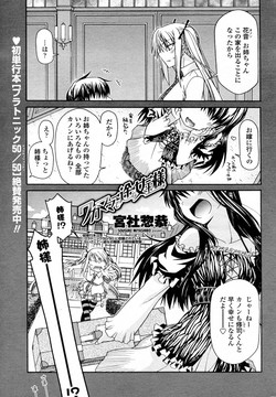[Miyashiro Sousuke] Wagamama de Ichizu na Joou sama (COMIC Penguin Club 2010-10)