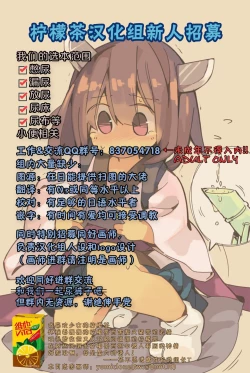 Page 11 of Chika-chan no himitsu