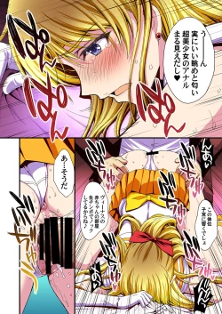 Page 105 of Ninshin Shichatta... Dareka "Tasukete".