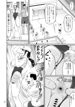 Page 34 of Eroi Koto Igai de Toki o Tomete wa Dame desu yo 3