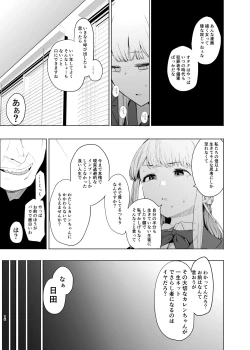 Page 17 of Tadamesu2