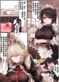 Page 2 of Z.Z.Z Ellen&Rina