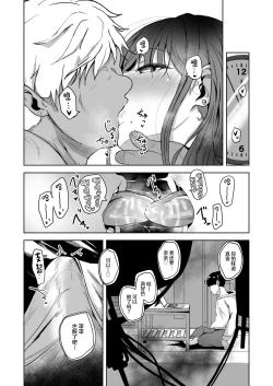 Page 10 of Suki datta Osananajimi ga AV ni Dete ita Hanashi