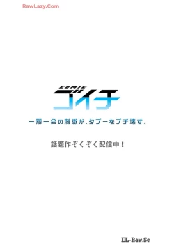 Page 30 of Haremu Kyanpu! 36-38