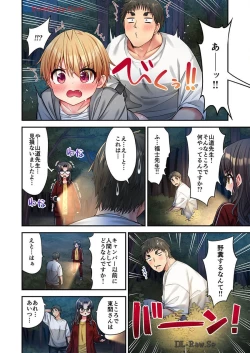 Page 72 of Haremu Kyanpu! 36-38