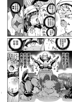 Page 13 of Sennyuu Ninmu Usagi wa Ofuro ni Hairitai