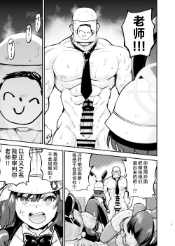 Page 8 of Sennyuu Ninmu Usagi wa Ofuro ni Hairitai