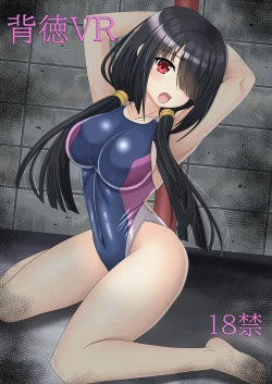 Page 1 of Haitoku VR