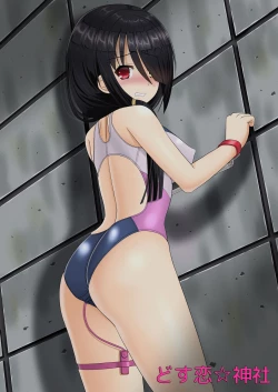 Page 24 of Haitoku VR