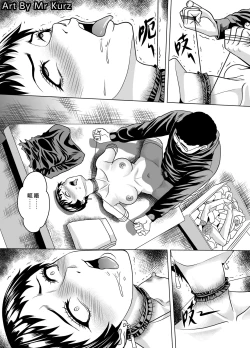 Page 8 of 绷带怪人杀人事件前篇