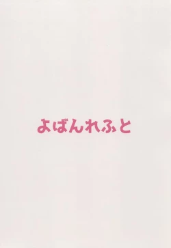 Page 14 of Seito to inkou archive | 学生淫行记录档案