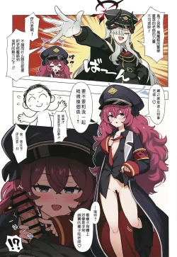 Page 2 of Seito to inkou archive | 学生淫行记录档案