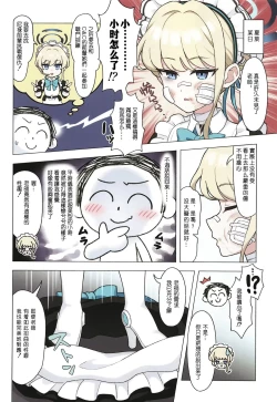 Page 5 of Seito to inkou archive | 学生淫行记录档案