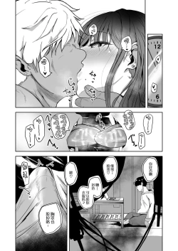 Page 10 of 好きだった幼馴染がAVに出ていた話～見間違えるはずがない思い出のカノジョ～