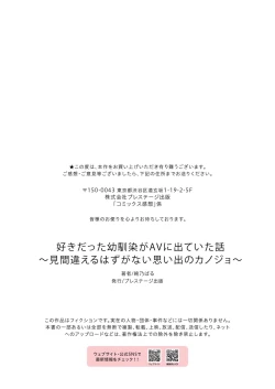 Page 29 of 好きだった幼馴染がAVに出ていた話～見間違えるはずがない思い出のカノジョ～