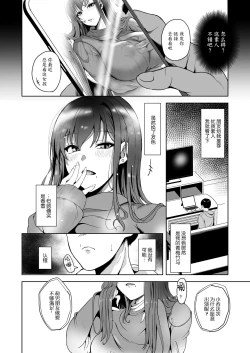 Page 4 of 好きだった幼馴染がAVに出ていた話～見間違えるはずがない思い出のカノジョ～