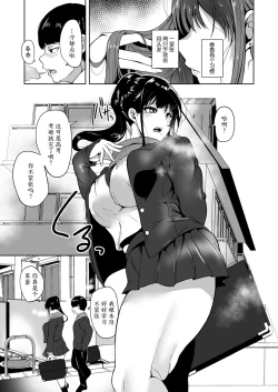 Page 5 of 好きだった幼馴染がAVに出ていた話～見間違えるはずがない思い出のカノジョ～