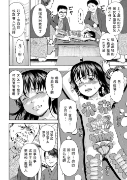 Page 6 of Nyotaimori Komusume