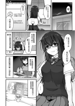 Page 2 of 科学战姬闪耀之心 屈服于邪恶的正义少女（AI翻译+个人润色）