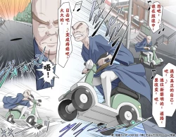 Page 105 of Ganbare Ojīchan 〜【G123】（持续更新中）