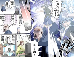 Page 109 of Ganbare Ojīchan 〜【G123】（持续更新中）