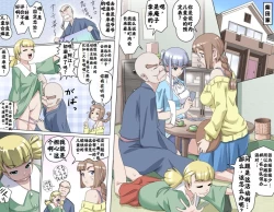 Page 121 of Ganbare Ojīchan 〜【G123】（持续更新中）