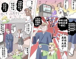 Page 123 of Ganbare Ojīchan 〜【G123】（持续更新中）