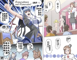 Page 129 of Ganbare Ojīchan 〜【G123】（持续更新中）