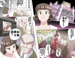 Page 132 of Ganbare Ojīchan 〜【G123】（持续更新中）