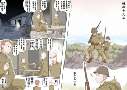 Page 24 of Ganbare Ojīchan 〜【G123】（持续更新中）