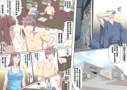 Page 26 of Ganbare Ojīchan 〜【G123】（持续更新中）