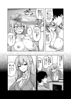 Page 15 of konkatu pani syatyou ga i ta node titu wo settoku si te mi ta