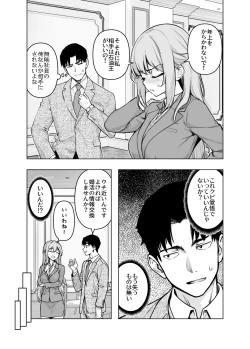 Page 9 of konkatu pani syatyou ga i ta node titu wo settoku si te mi ta