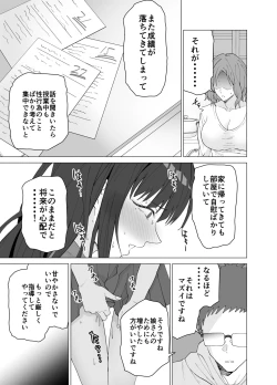 Page 26 of Seikyouiku Senmon Katei Kyousi Dakedo Seito no Seiyoku ga Tuyosugiru