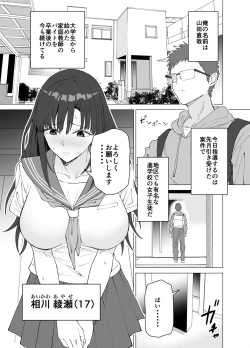 Page 2 of Seikyouiku Senmon Katei Kyousi Dakedo Seito no Seiyoku ga Tuyosugiru