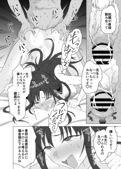 Page 37 of Seikyouiku Senmon Katei Kyousi Dakedo Seito no Seiyoku ga Tuyosugiru