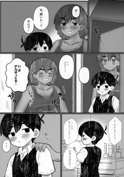 Page 19 of Ie ni Daremoinai Toki no Tomodachi to no Sugoshikata ga Manaberu Hon - A book about playing lots of sports with friends