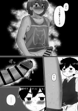 Page 23 of Ie ni Daremoinai Toki no Tomodachi to no Sugoshikata ga Manaberu Hon - A book about playing lots of sports with friends