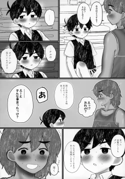 Page 24 of Ie ni Daremoinai Toki no Tomodachi to no Sugoshikata ga Manaberu Hon - A book about playing lots of sports with friends